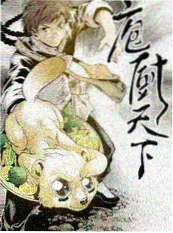 星野拾光番剧封面